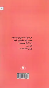 طعم خوش وقت